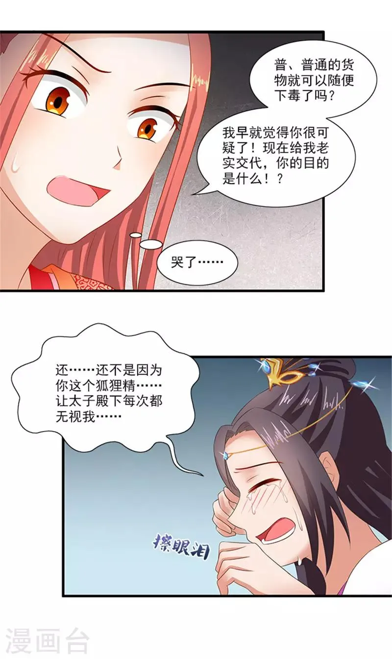 第62话 约会大作战 第9页