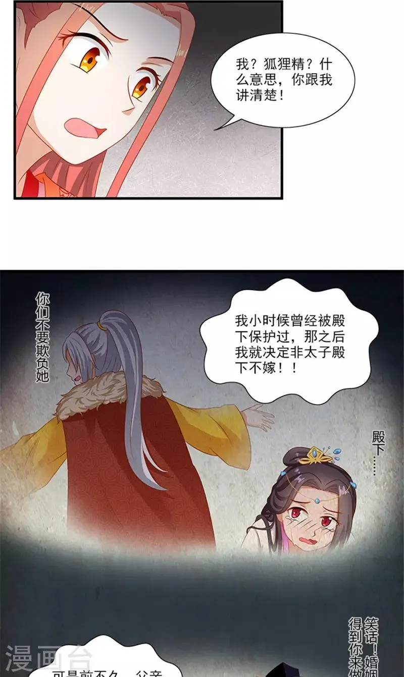 第62话 约会大作战 第10页