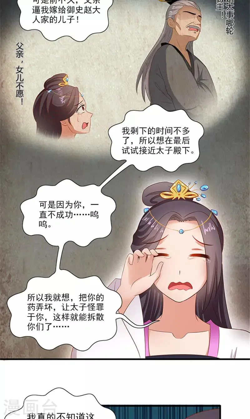第62话 约会大作战 第11页