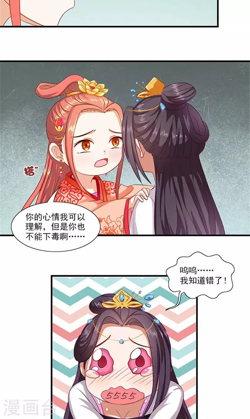 第62话 约会大作战 第13页