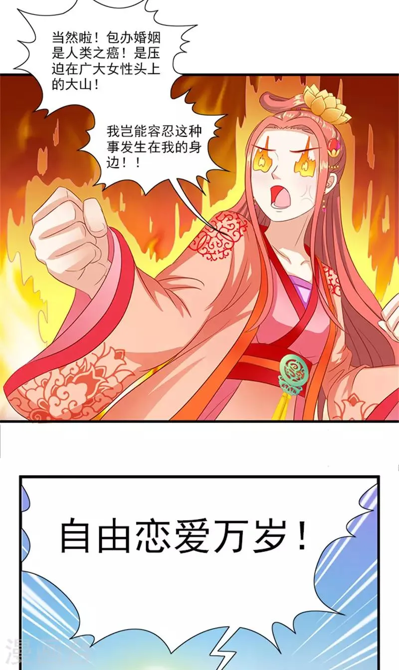 第62话 约会大作战 第15页