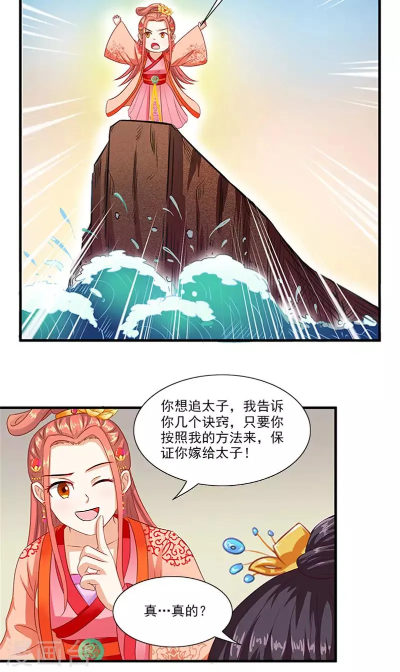 第62话 约会大作战 第16页