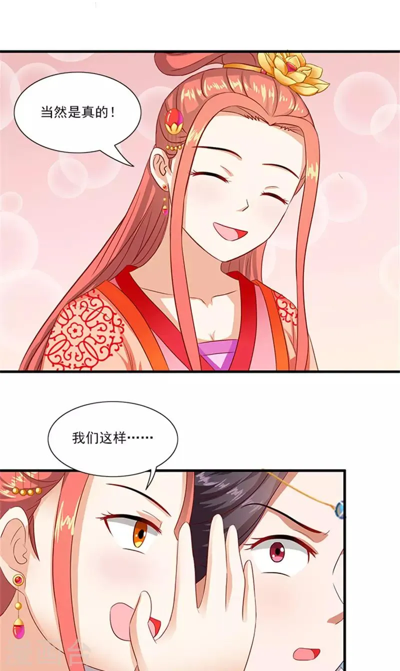 第62话 约会大作战 第17页