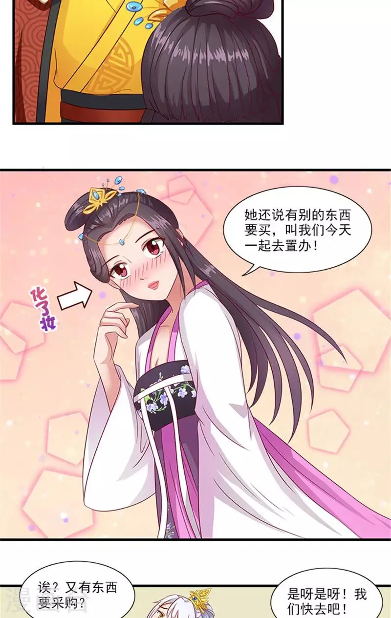 第63话 恋爱军师 第4页