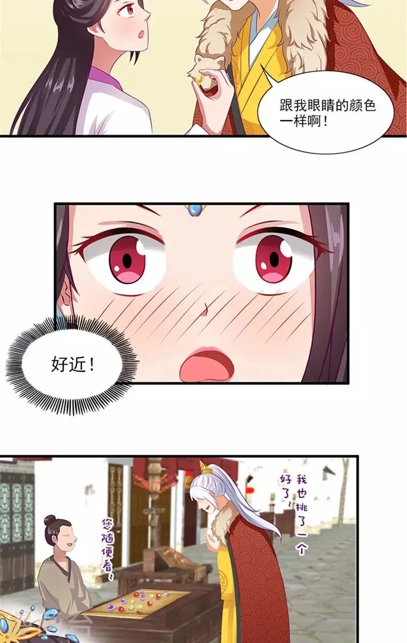 第63话 恋爱军师 第9页