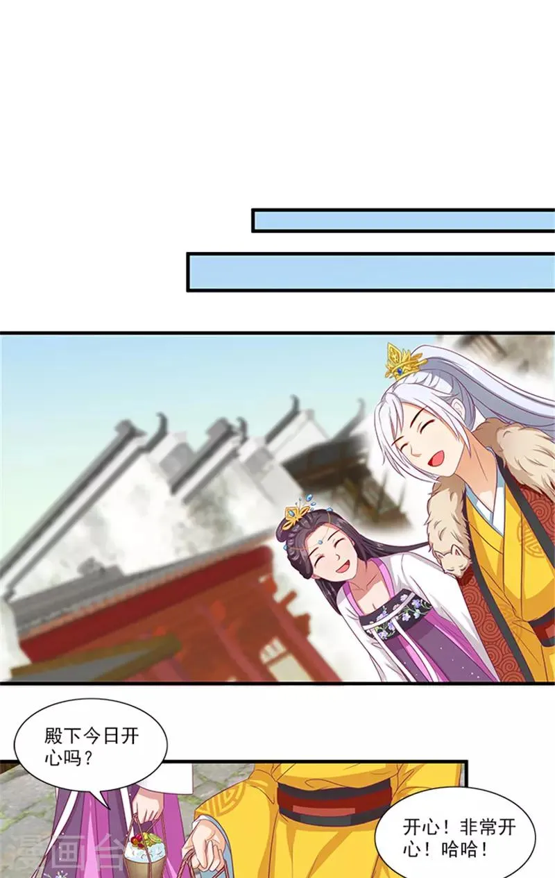 第63话 恋爱军师 第16页