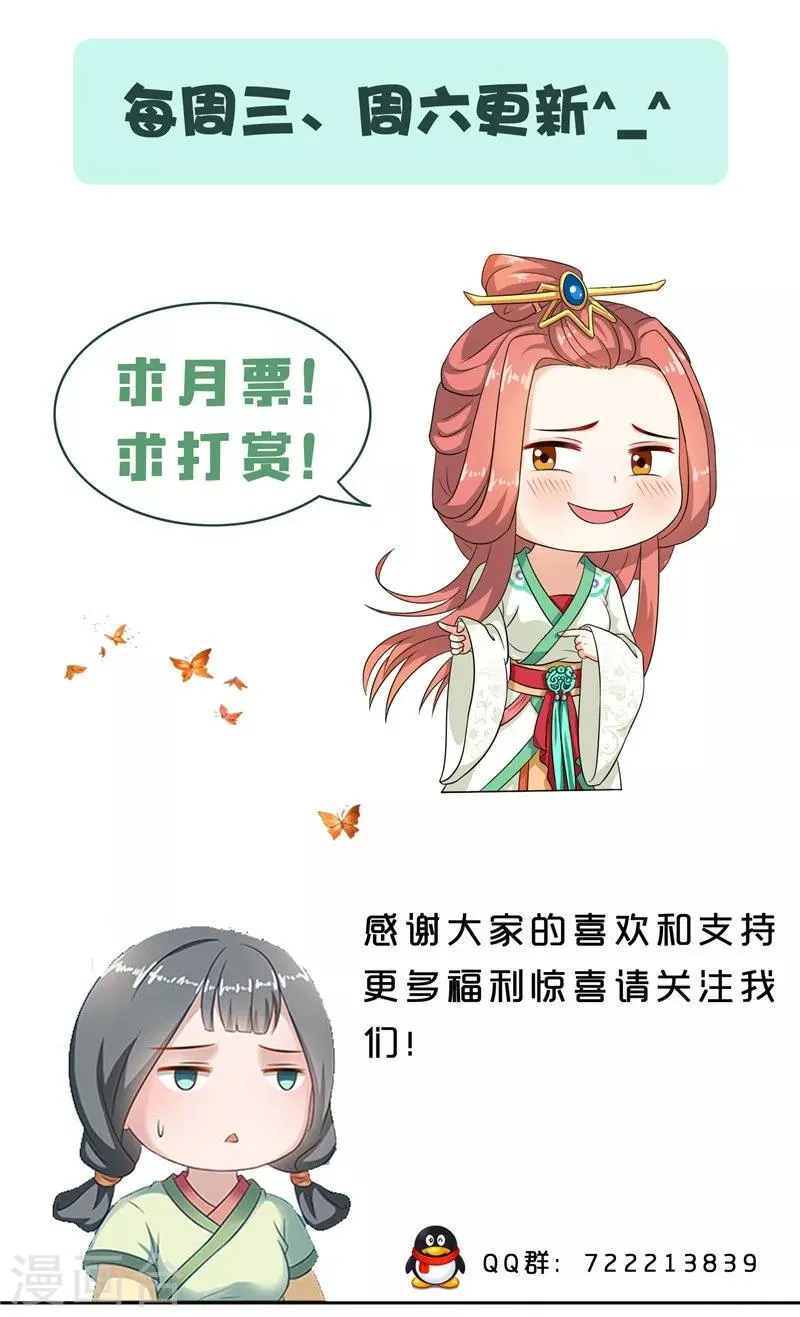 第63话 恋爱军师 第19页