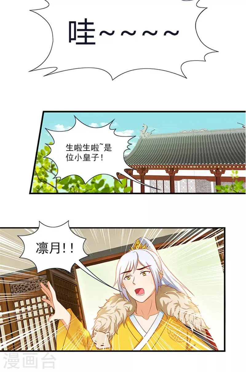 第64话 尴尬的收场 第3页