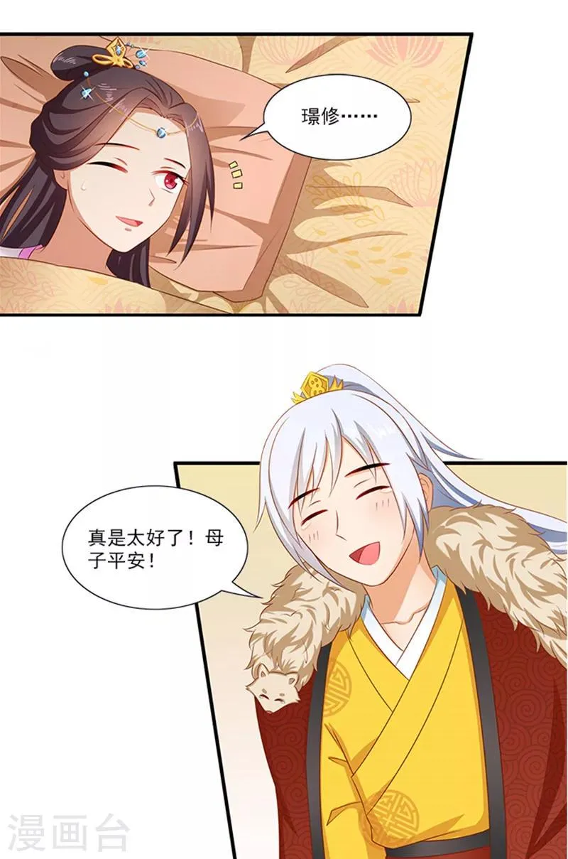 第64话 尴尬的收场 第4页