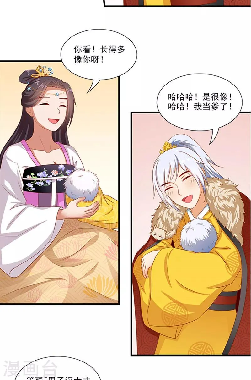 第64话 尴尬的收场 第5页