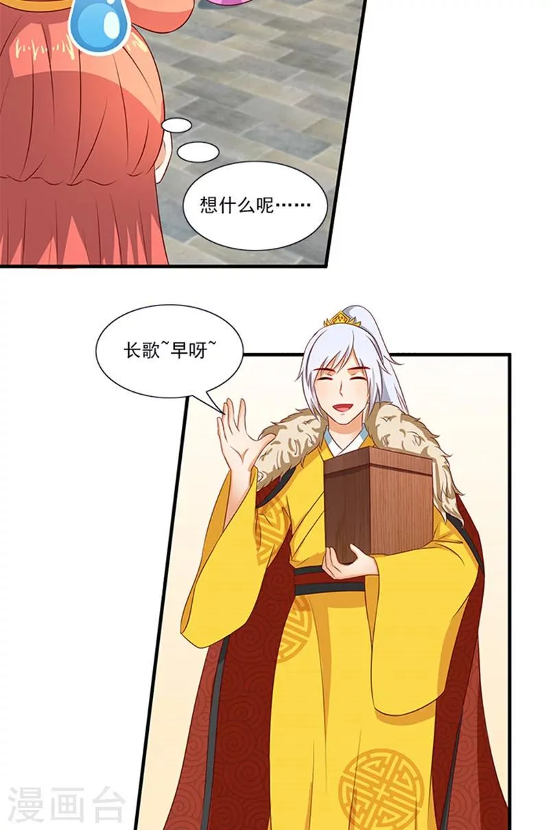 第64话 尴尬的收场 第8页