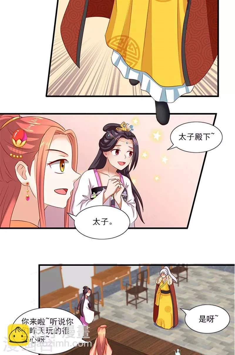 第64话 尴尬的收场 第9页