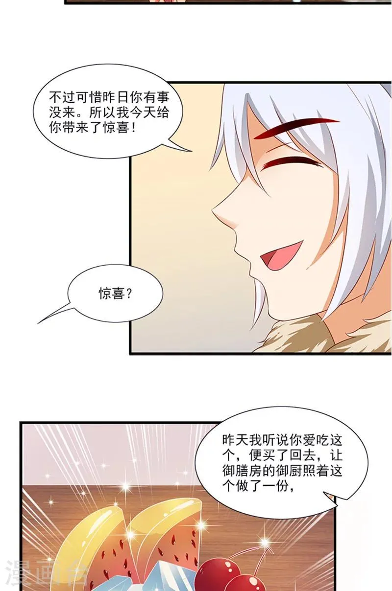 第64话 尴尬的收场 第10页