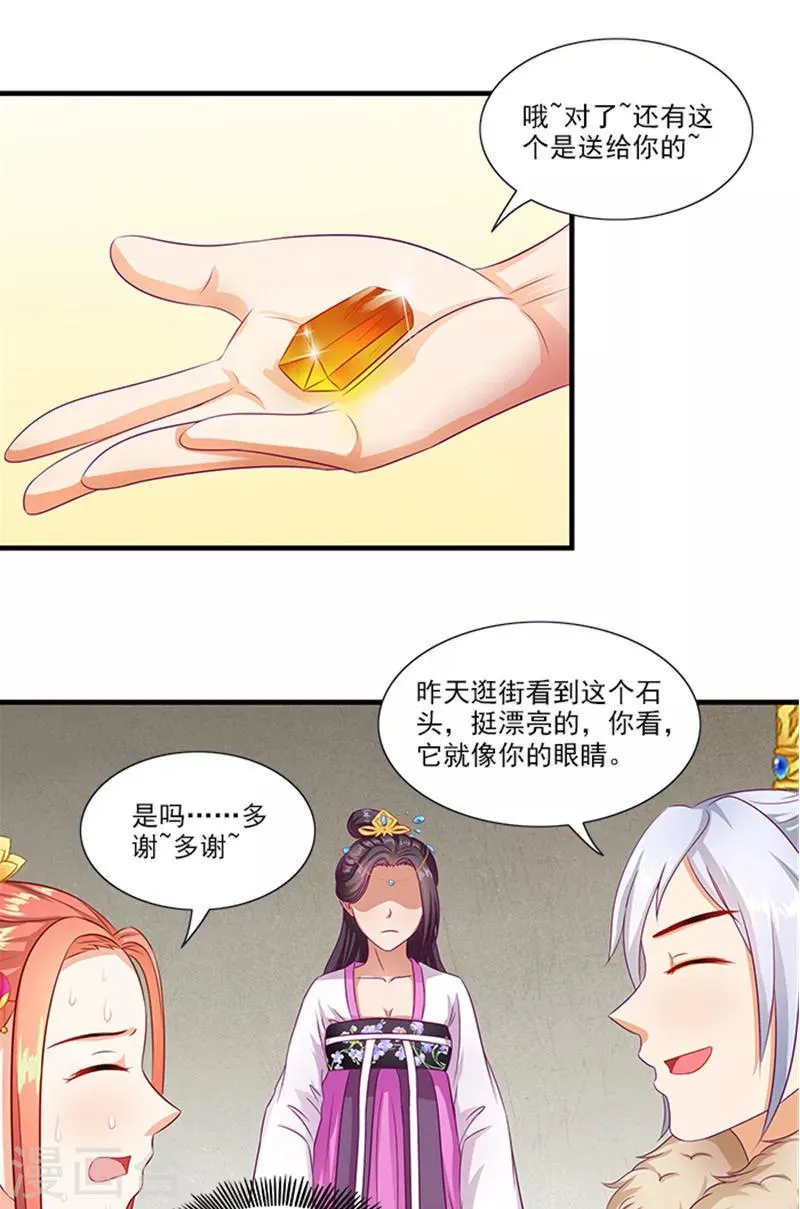 第64话 尴尬的收场 第12页
