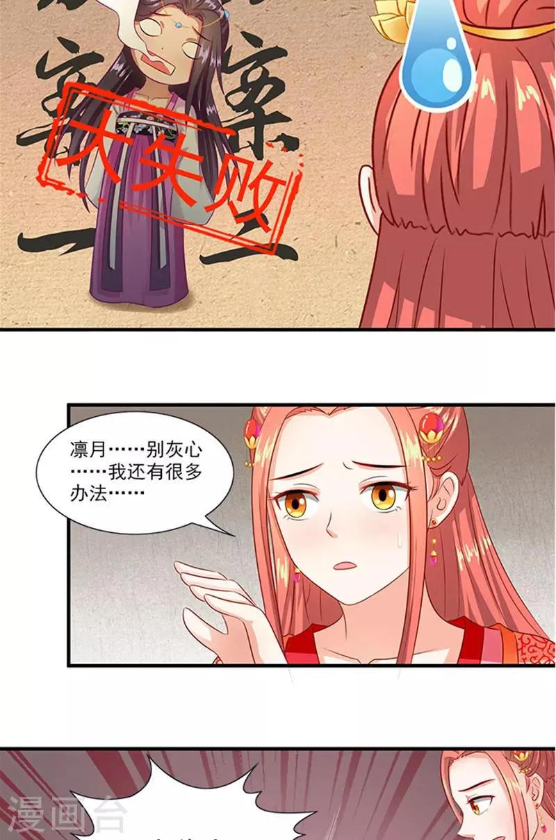 第64话 尴尬的收场 第15页