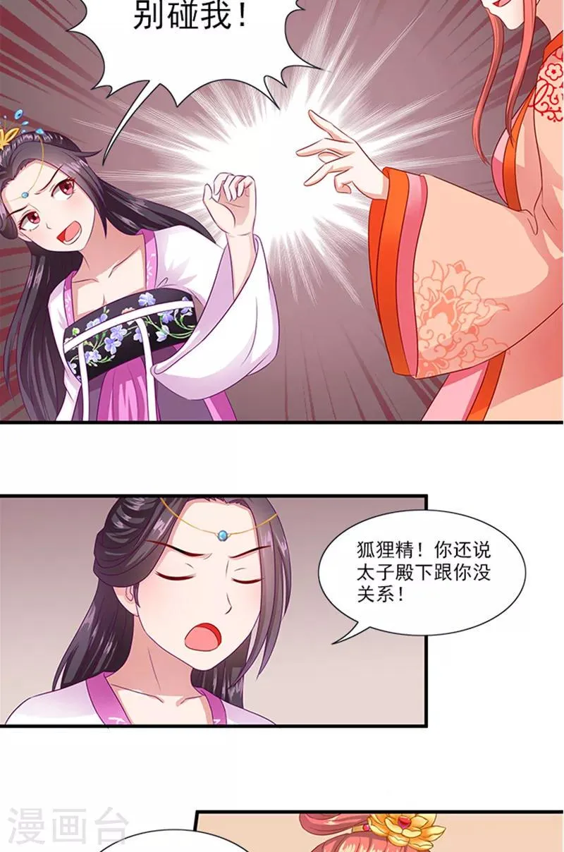 第64话 尴尬的收场 第16页