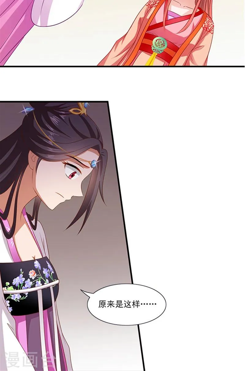 第64话 尴尬的收场 第19页