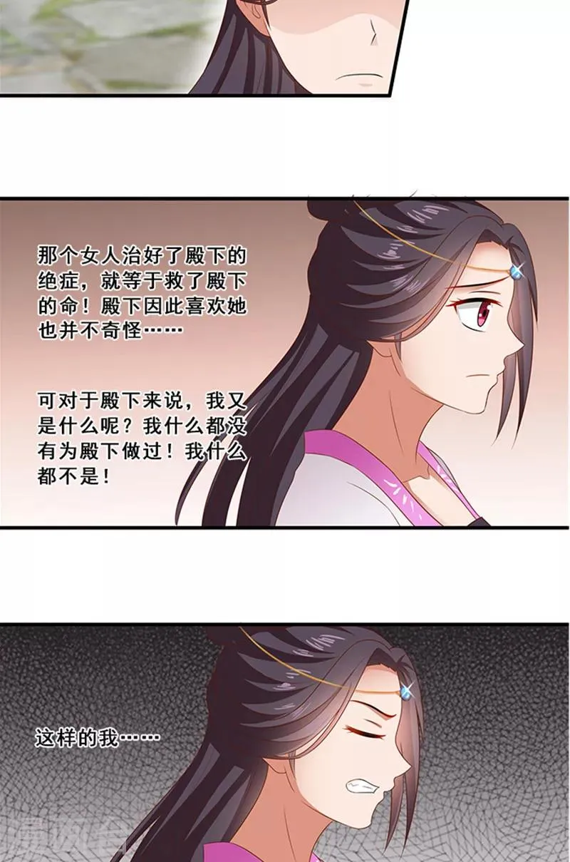 第64话 尴尬的收场 第21页