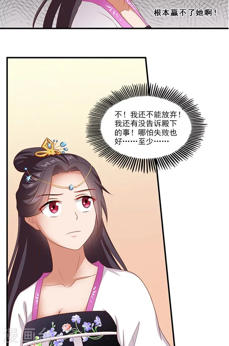 第64话 尴尬的收场 第22页