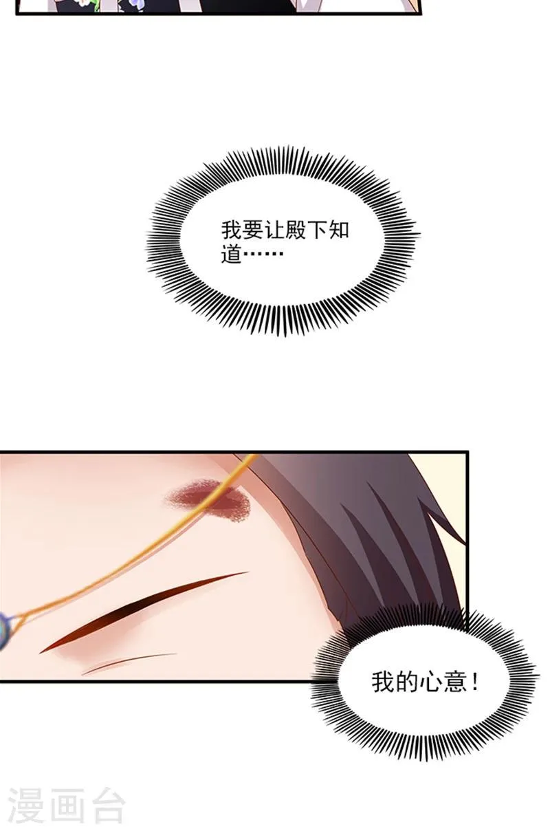 第64话 尴尬的收场 第23页