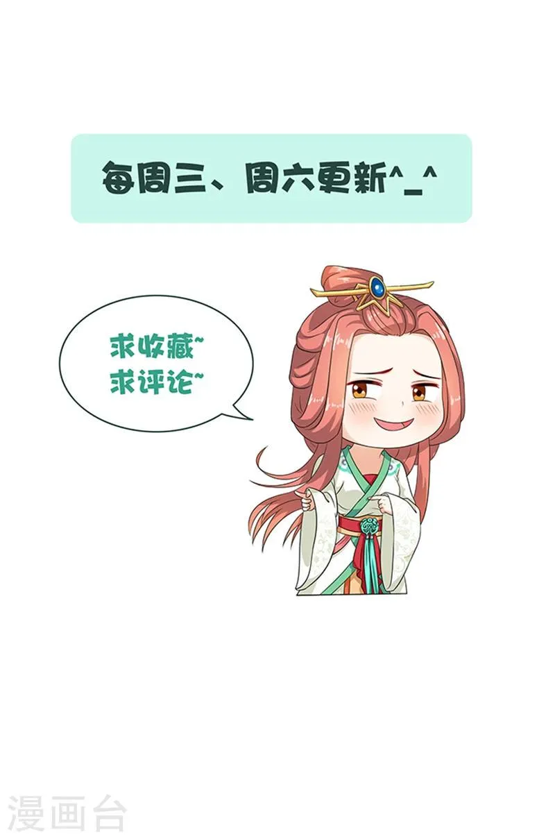 第64话 尴尬的收场 第24页
