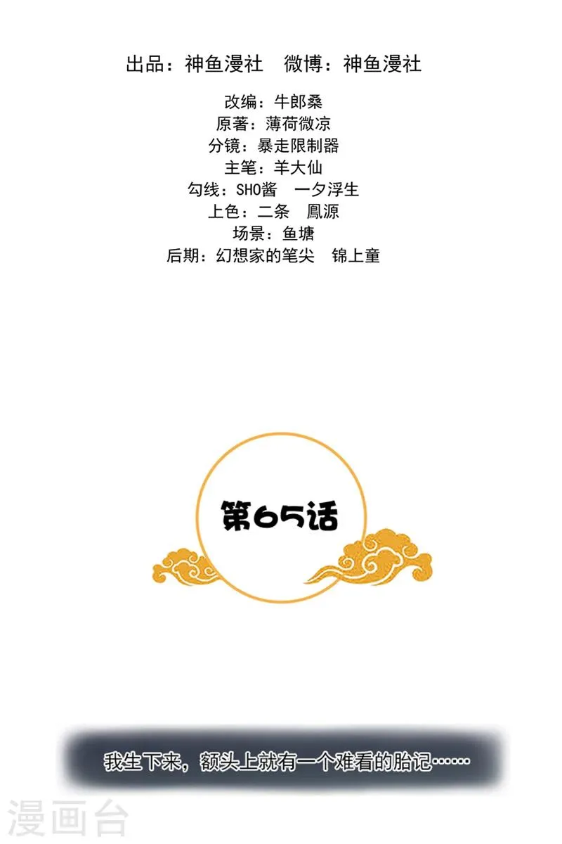 第65话 告白与告别 第2页