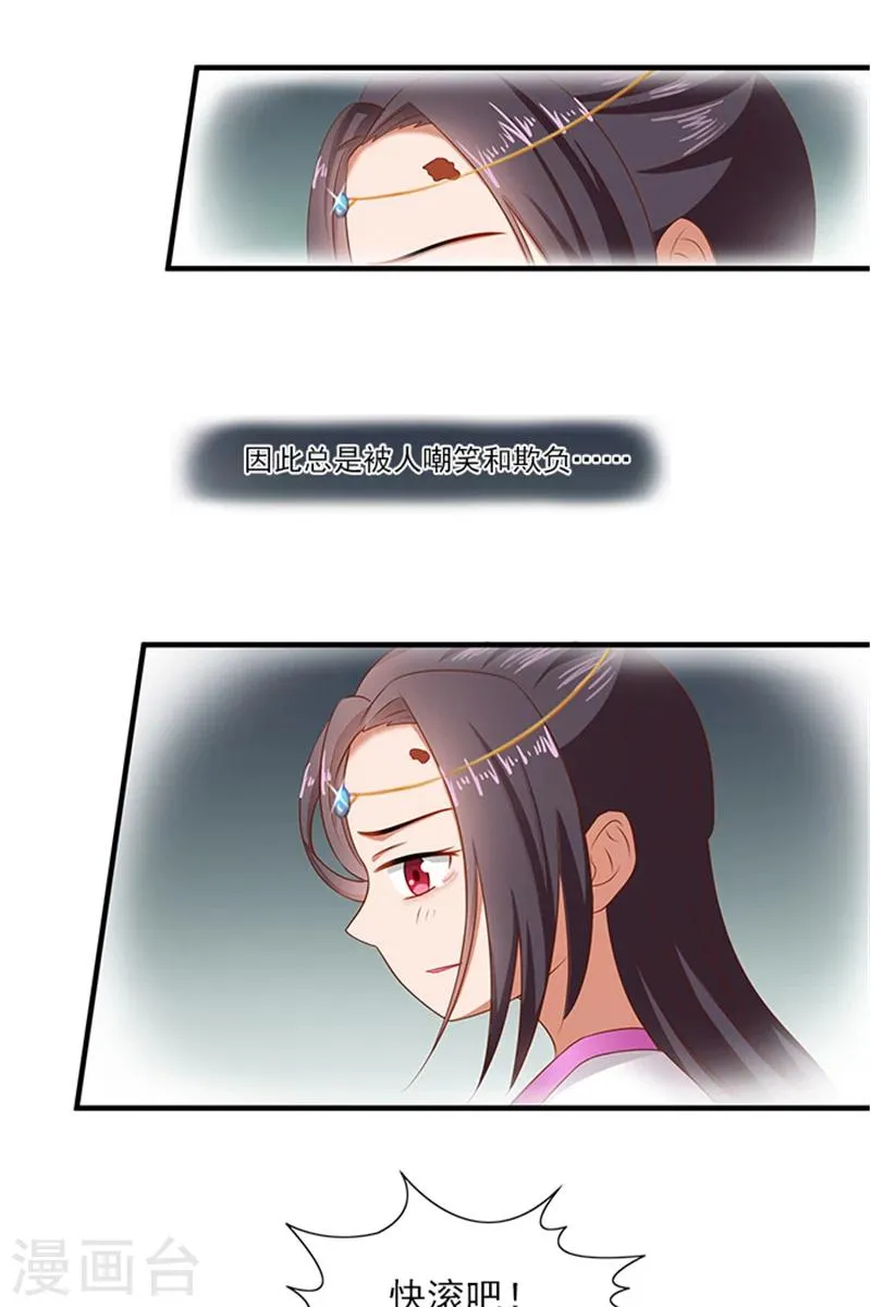 第65话 告白与告别 第3页