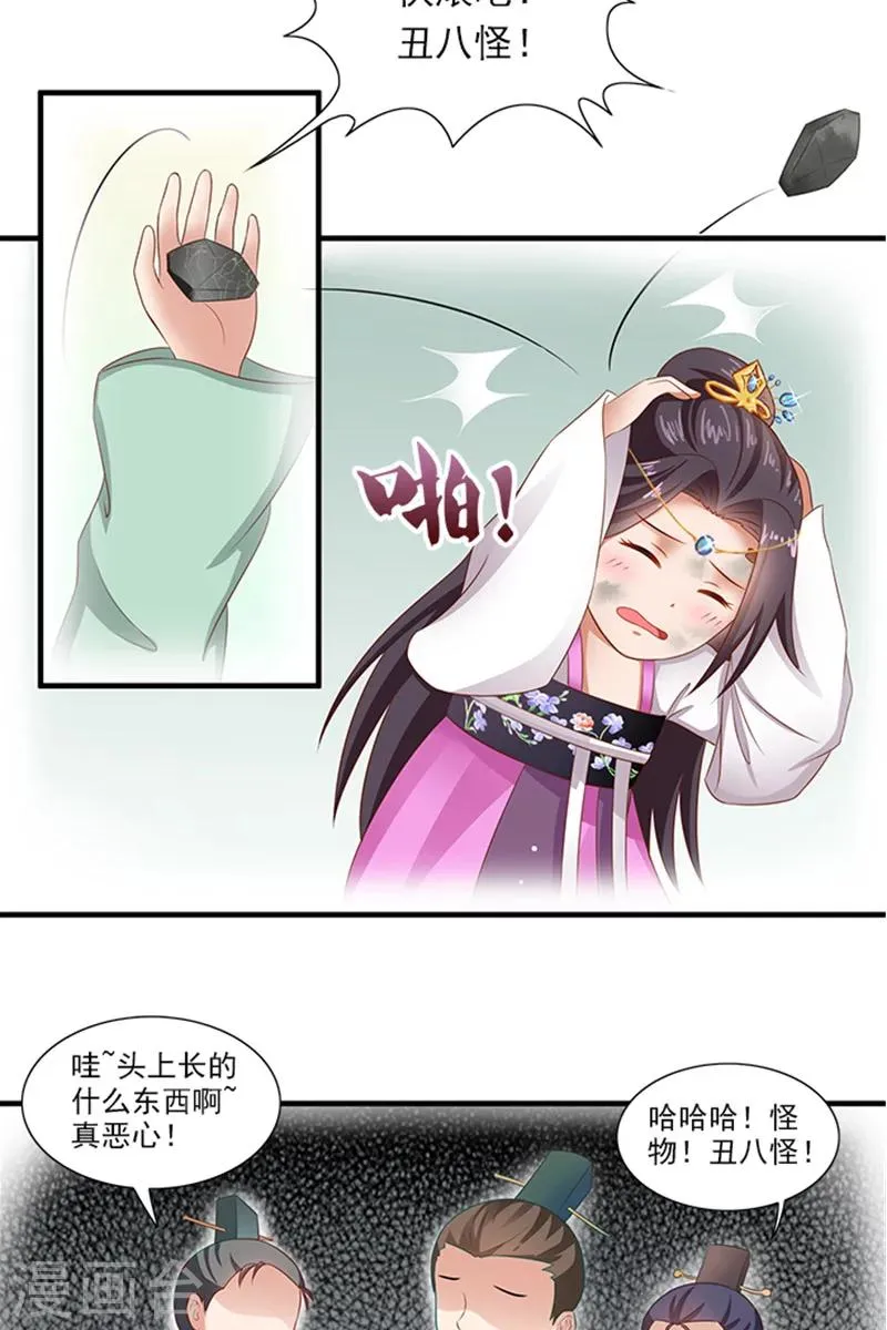 第65话 告白与告别 第4页