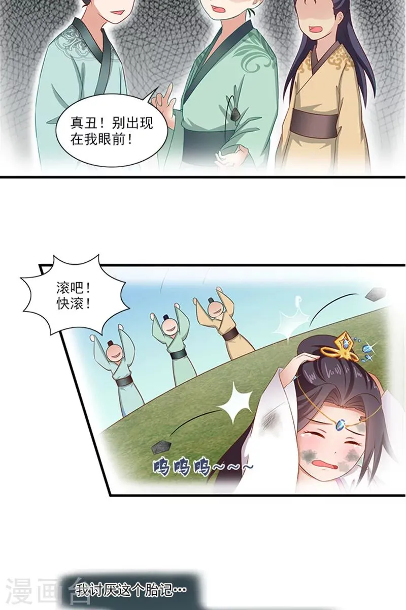 第65话 告白与告别 第5页