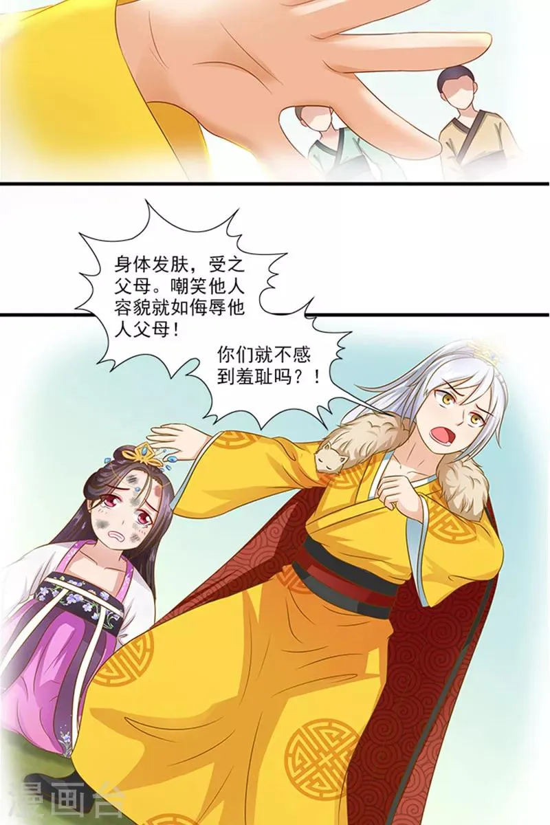 第65话 告白与告别 第8页