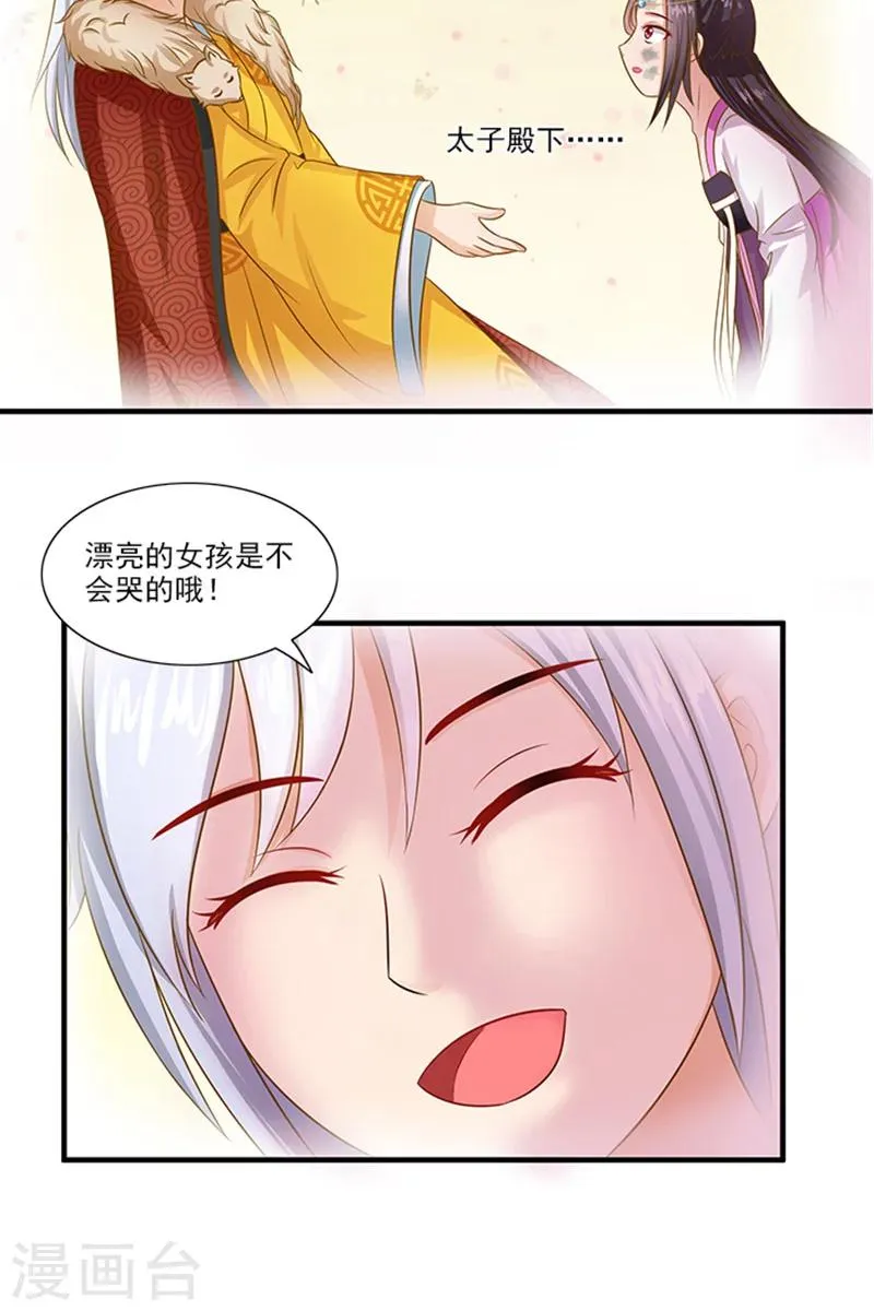 第65话 告白与告别 第10页