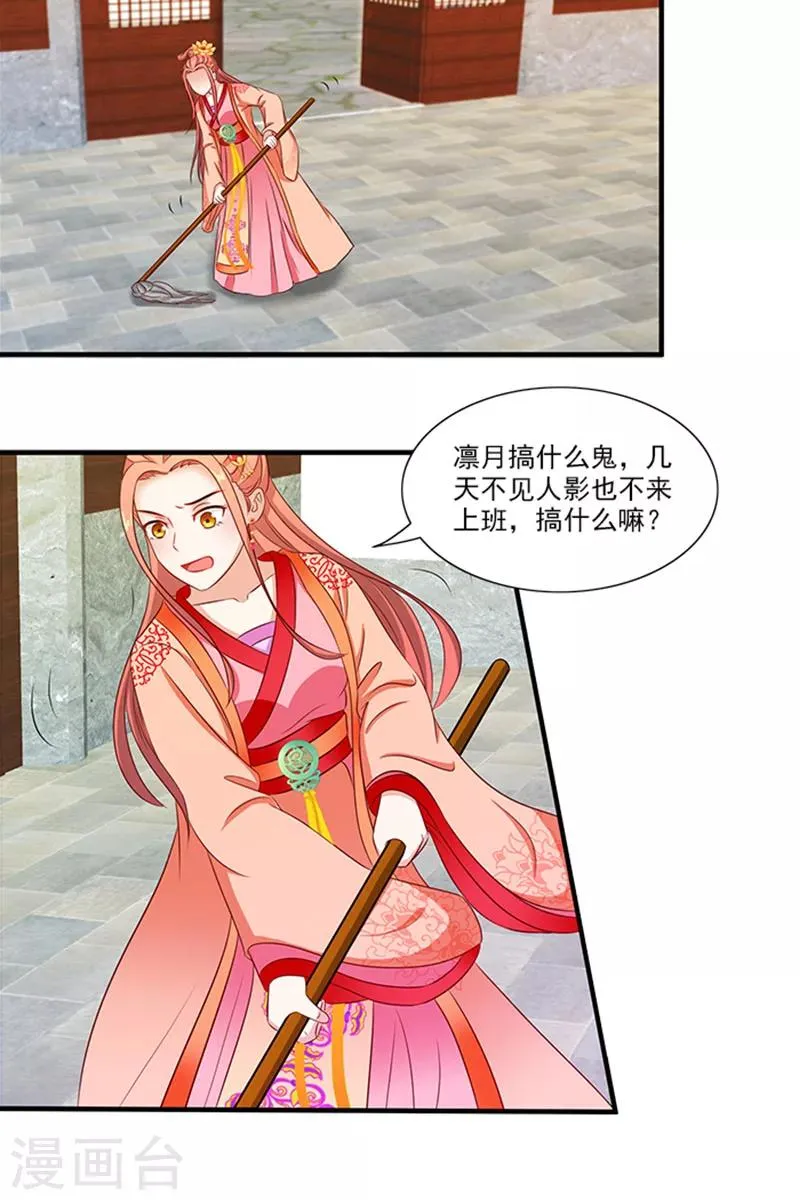 第65话 告白与告别 第16页