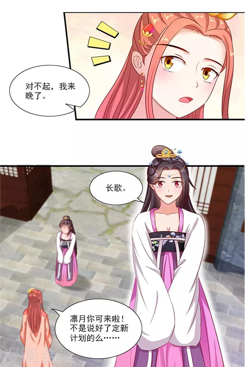 第65话 告白与告别 第17页