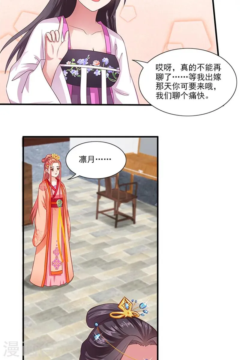 第65话 告白与告别 第22页