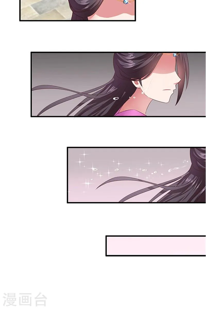 第65话 告白与告别 第23页