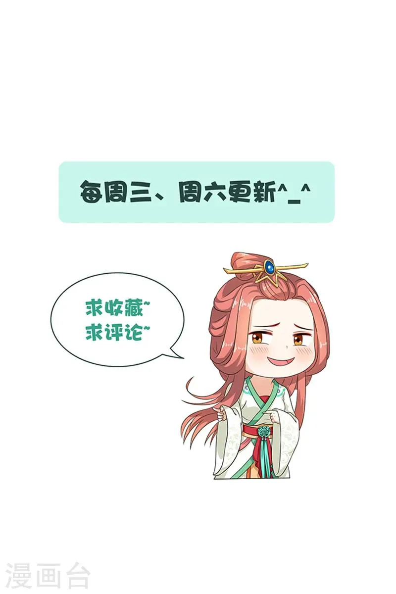 第65话 告白与告别 第24页