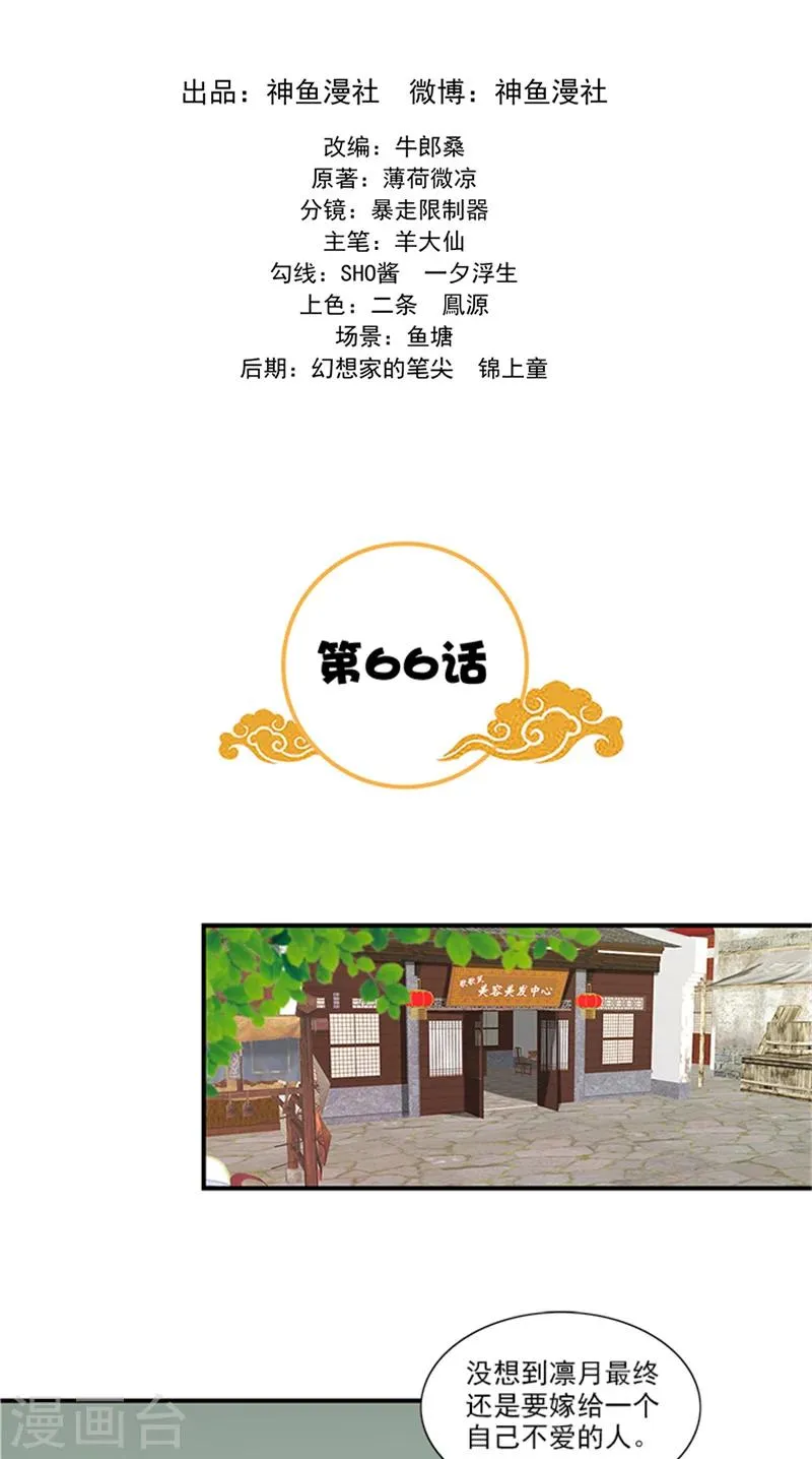第66话 回家 第2页