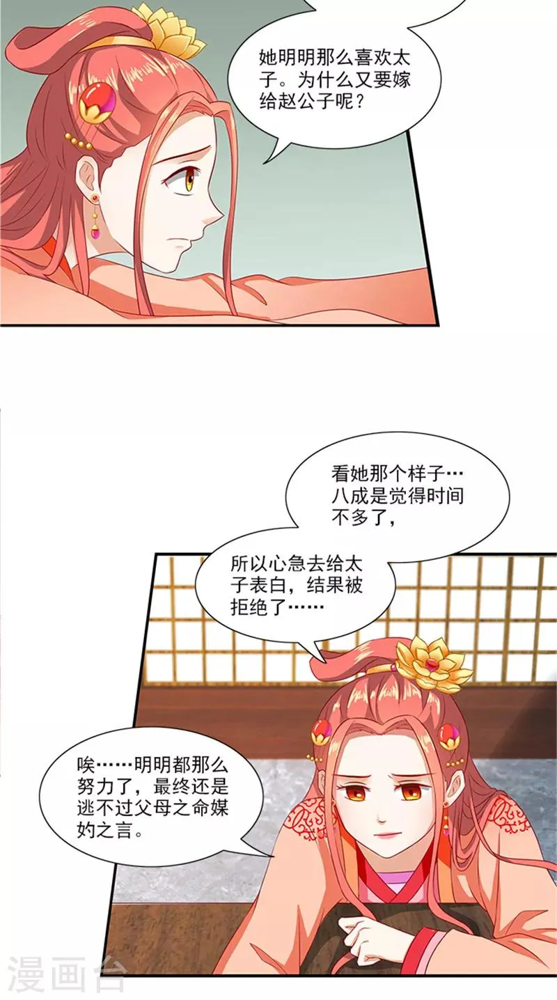 第66话 回家 第3页