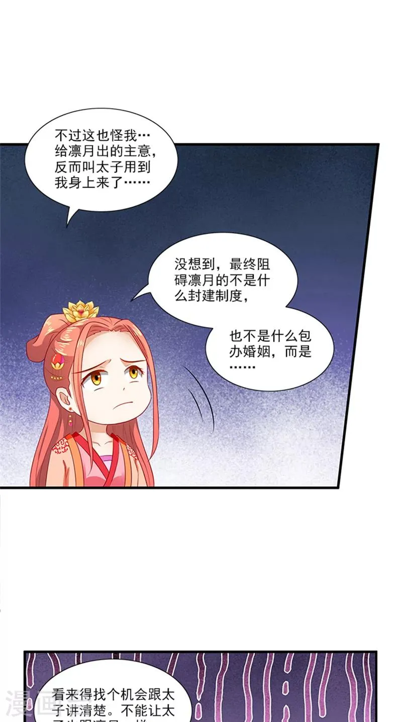 第66话 回家 第4页