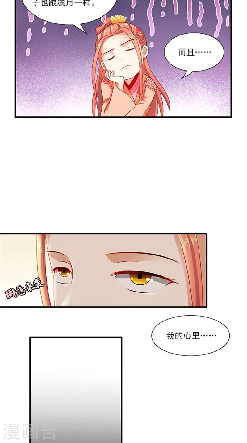 第66话 回家 第5页