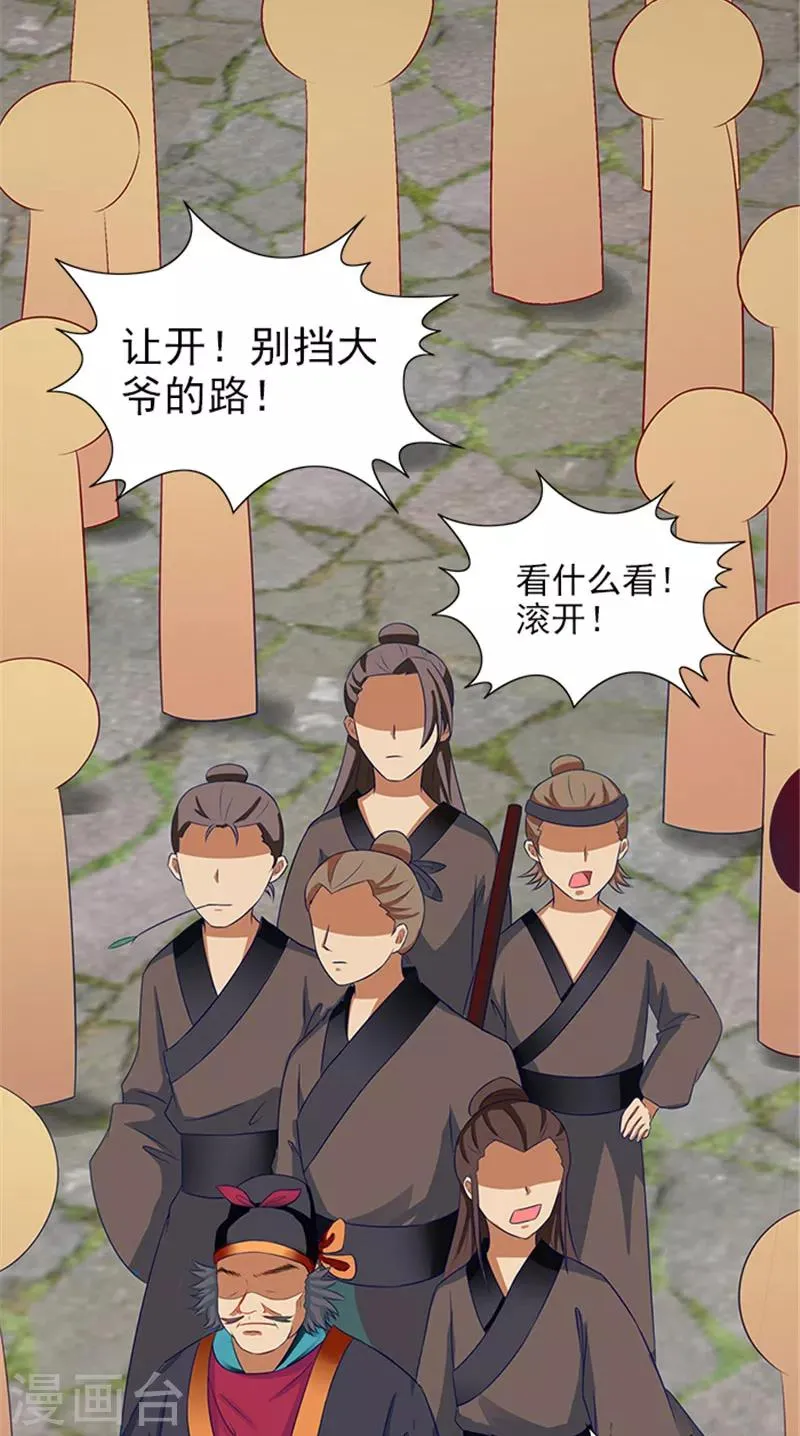 第66话 回家 第7页
