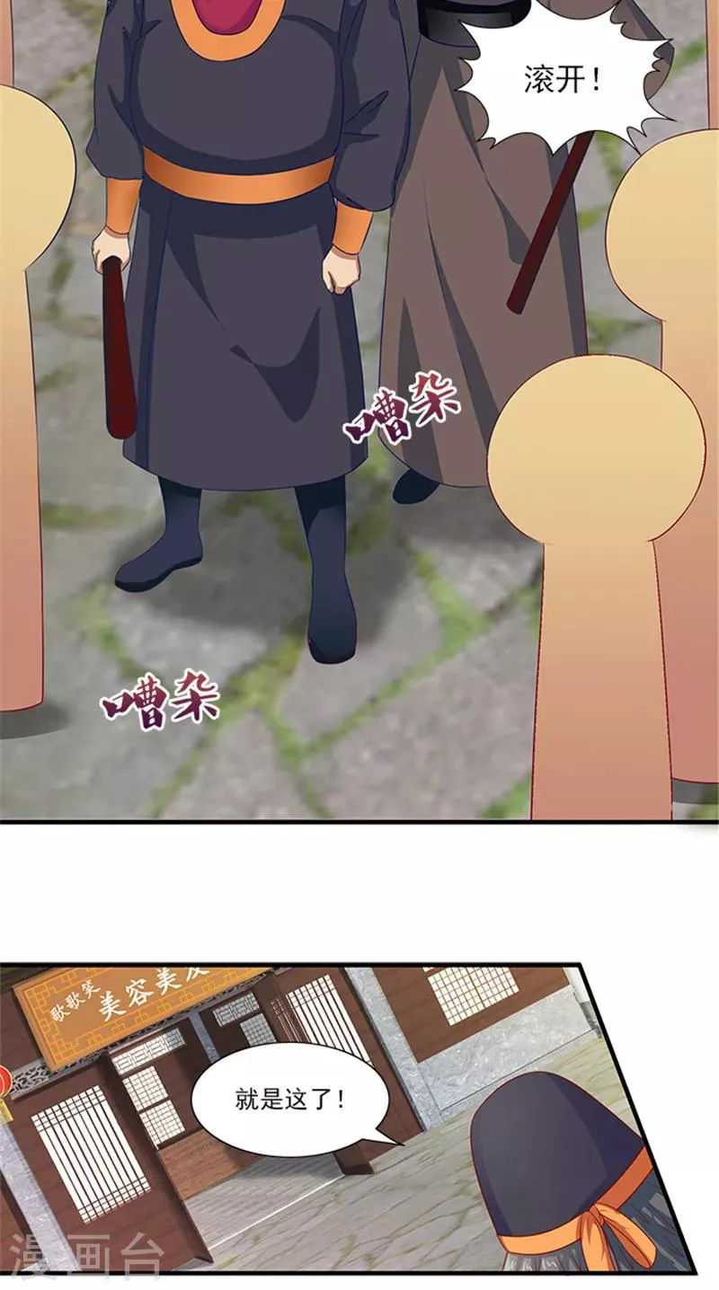 第66话 回家 第8页