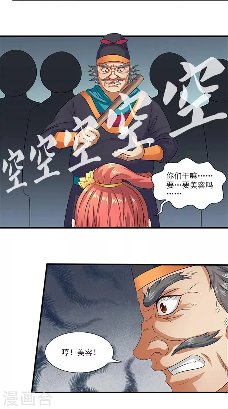 第66话 回家 第10页