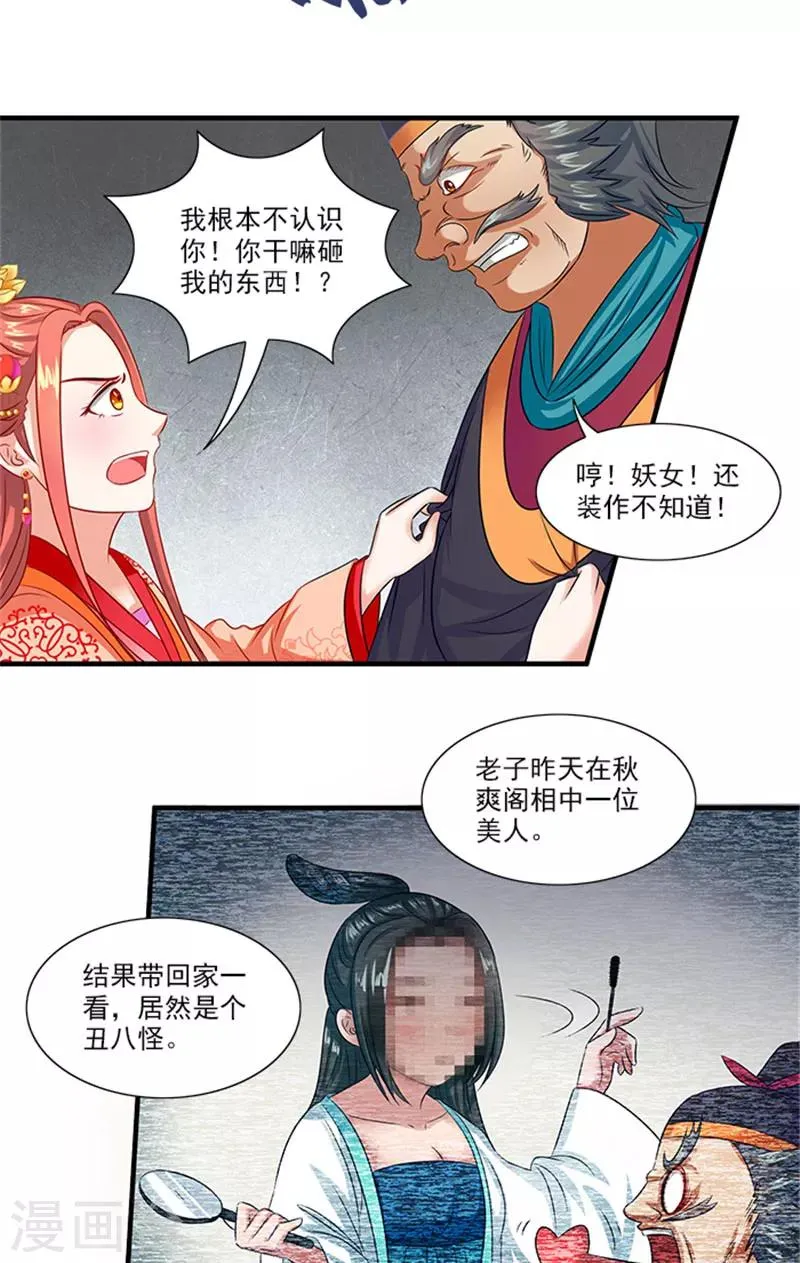 第66话 回家 第12页