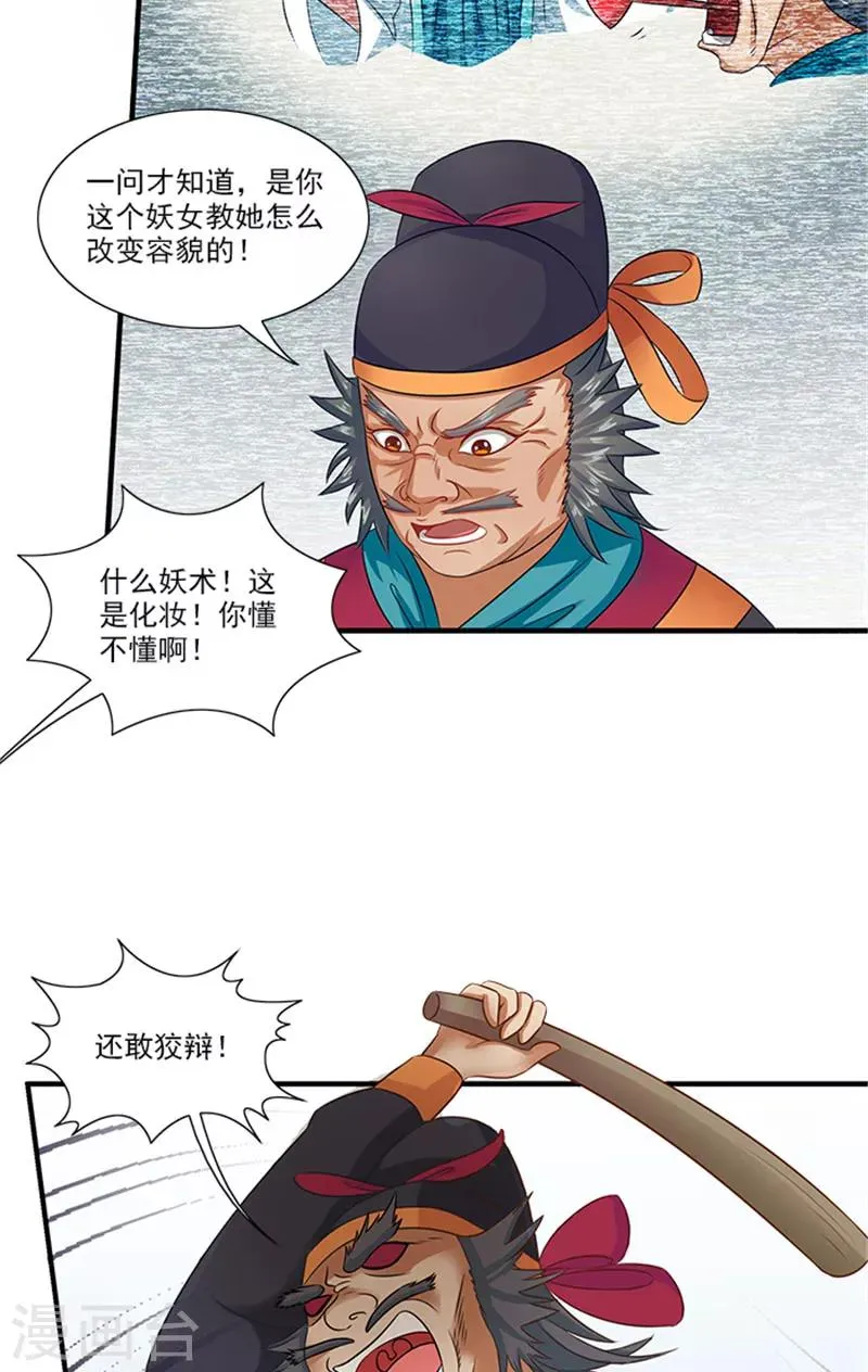 第66话 回家 第13页