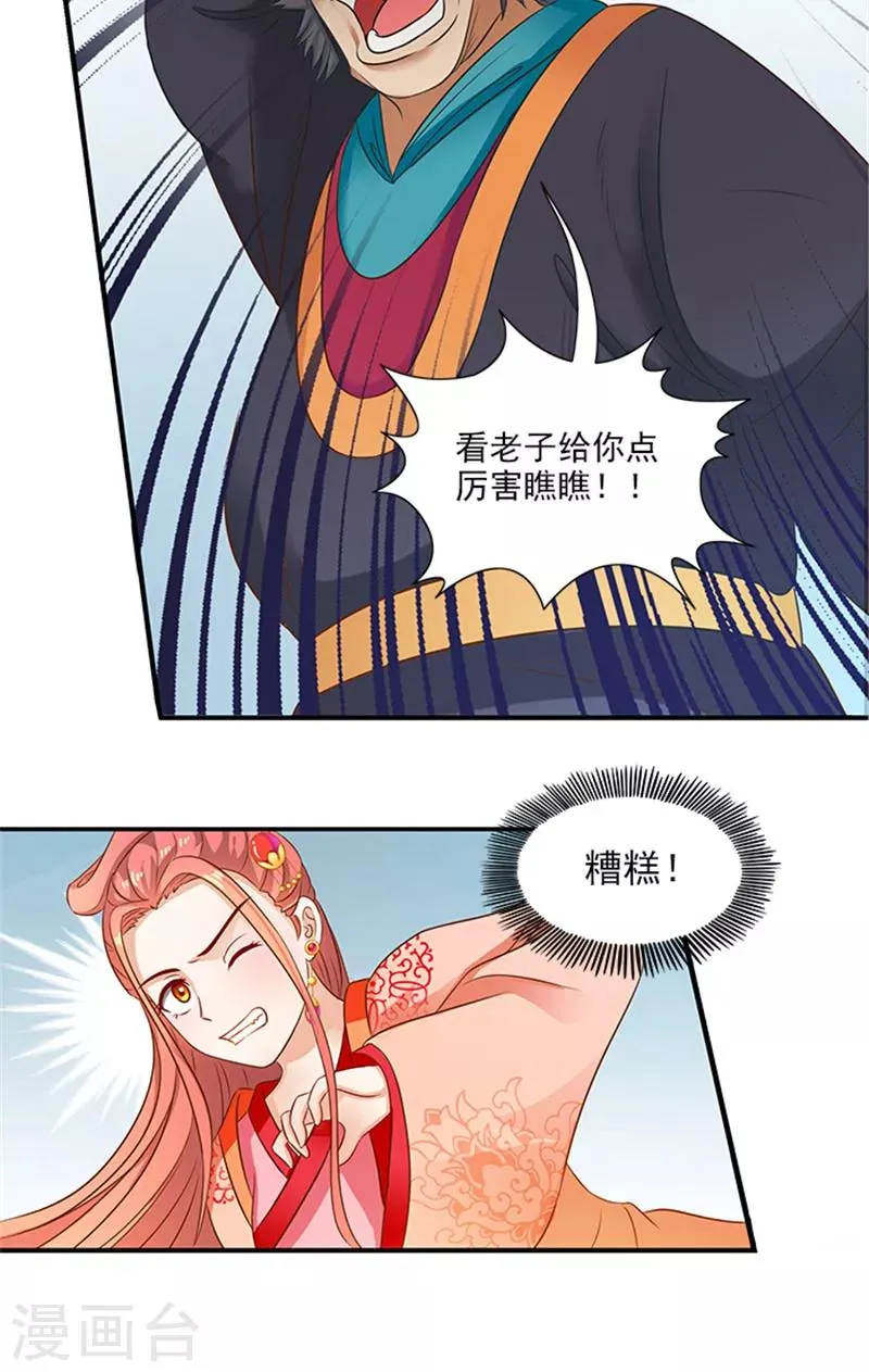 第66话 回家 第14页