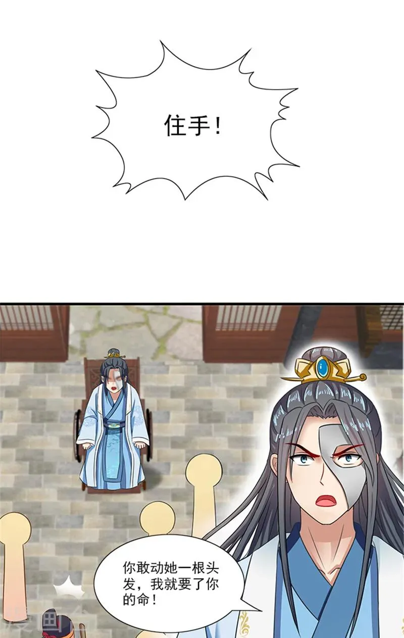 第66话 回家 第15页