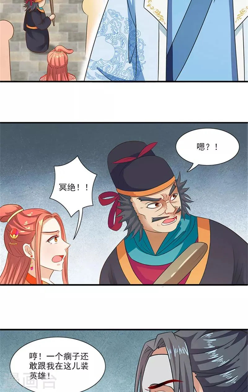 第66话 回家 第16页