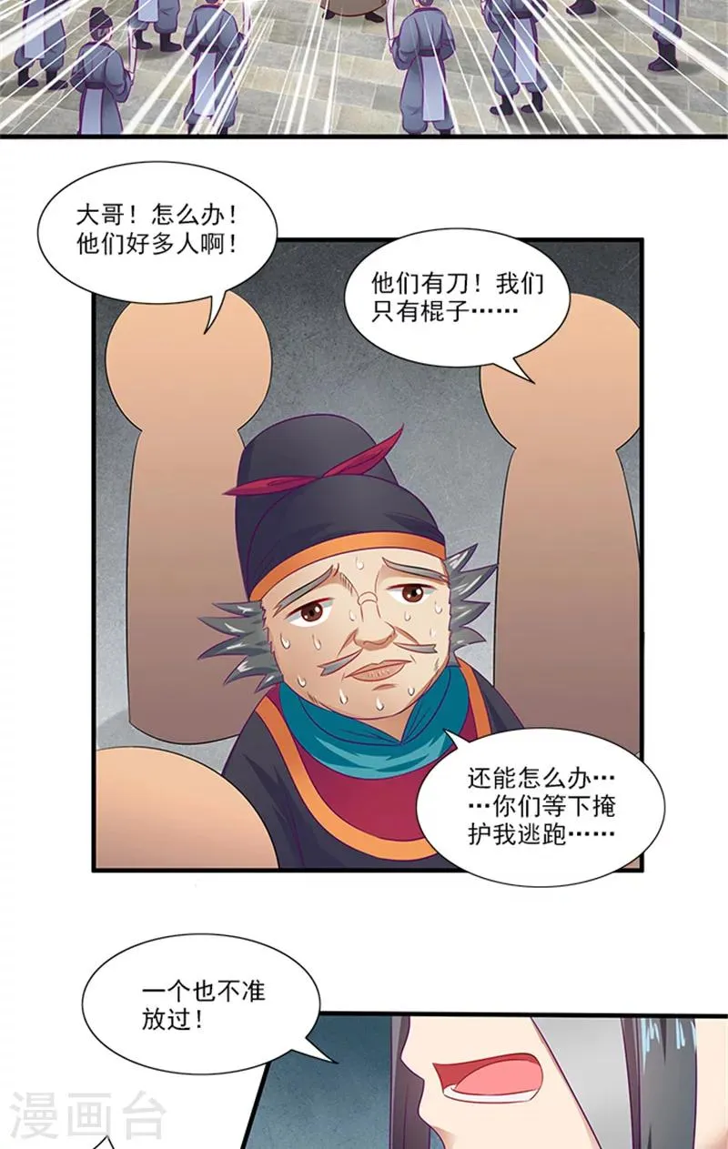 第66话 回家 第19页