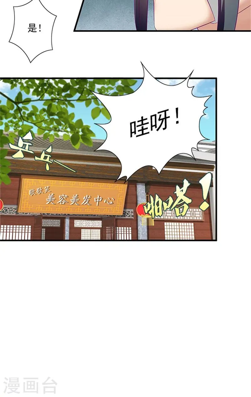 第66话 回家 第20页